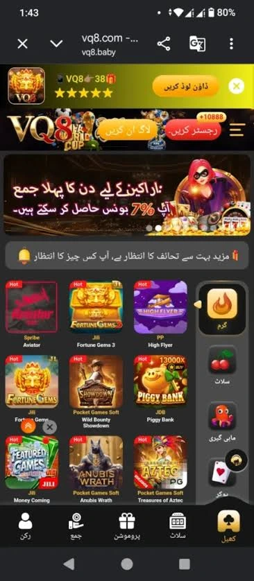 vq8 game